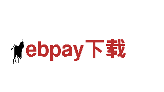 玩转ebpay下载，畅享创意广告新时代！